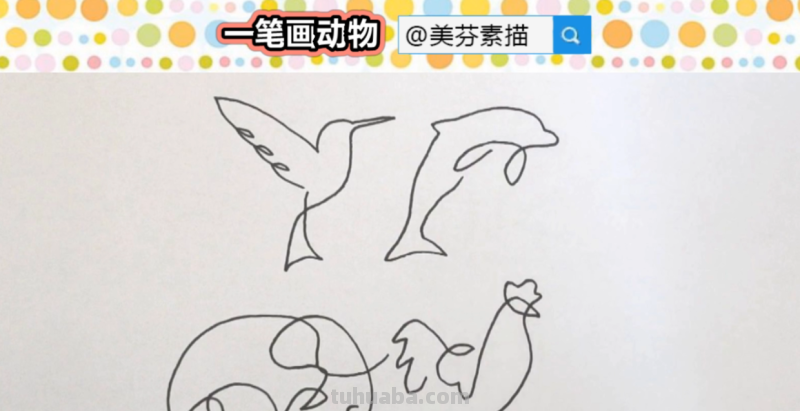 教你10秒钟一笔画可爱小动物!儿童美术绘画的重点是什么? 教你10秒钟一笔画可爱小动物!儿童美术绘画的重点是什么?