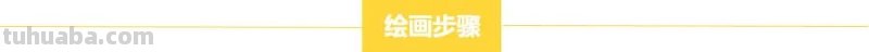 儿童画教程 - 综合创意画-小小蜗牛慢慢爬