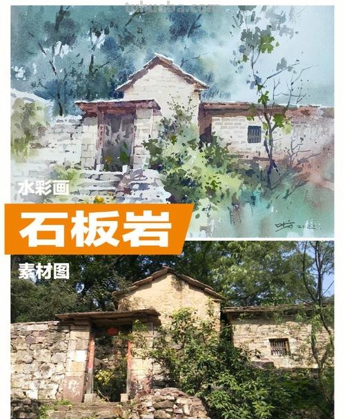 石板岩色彩及石板岩色彩临摹风景画 