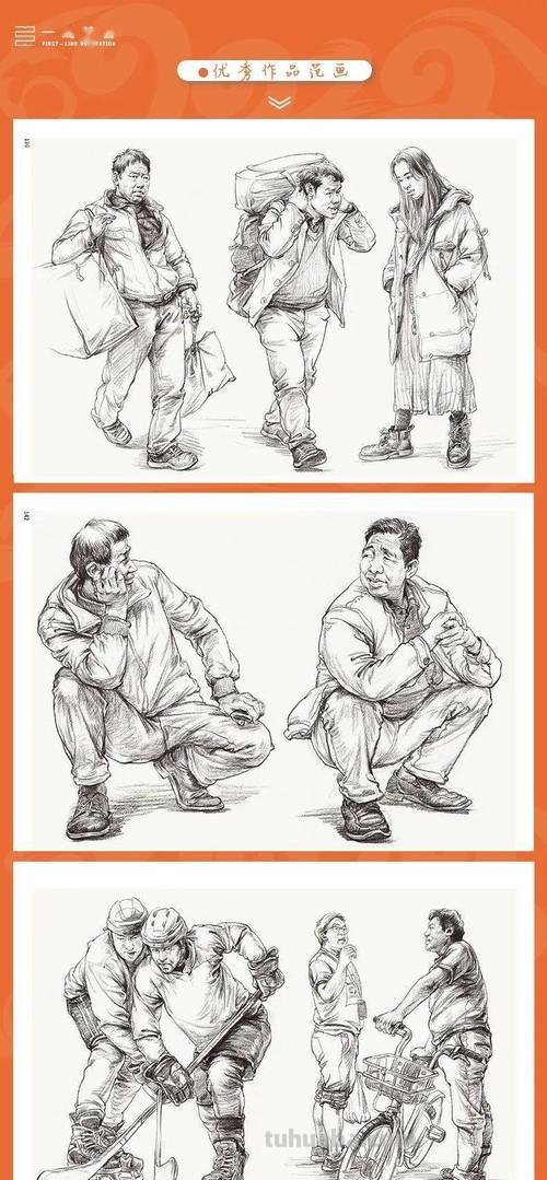 名师速写书 初学人物速写应该买哪种速写书指导得比较详尽些?