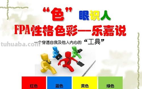 性格色彩测试分析答案及性格色彩测试分析答案 蓝+绿 