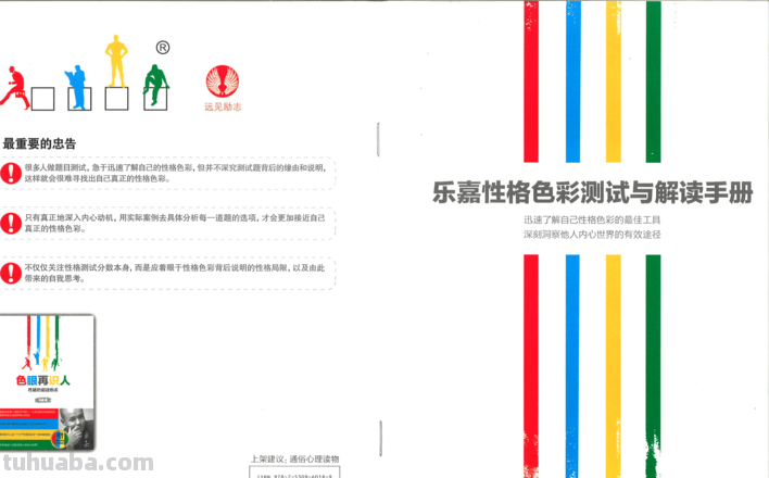 乐嘉色彩学及乐嘉色彩学测试——了解你的色彩世界 