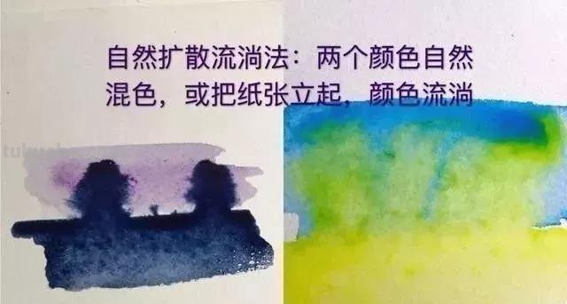 水彩教程 - 八种水彩画的入门技巧