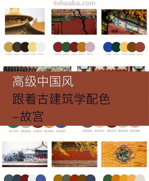 古建色彩及古建色彩搭配的艺术魅力 