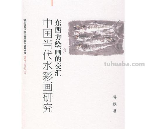 紫牛荐书|融合东西方绘画技法的创意水彩,画出乐观的自己