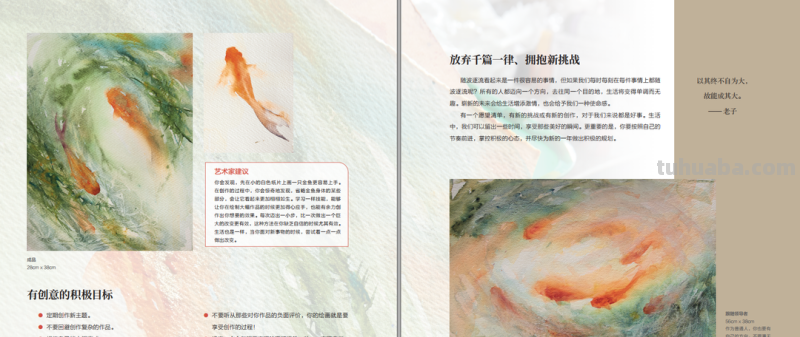 紫牛荐书｜融合东西方绘画技法的创意水彩，画出乐观的自己