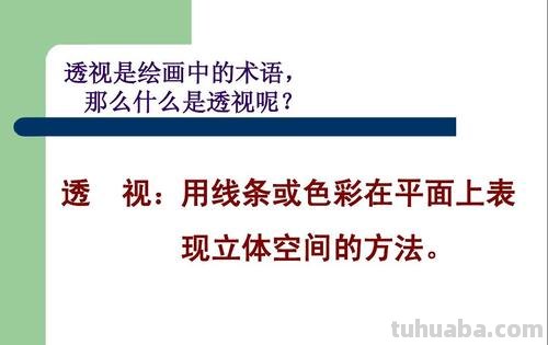 透视色彩与透视色彩构成：先学哪个? 