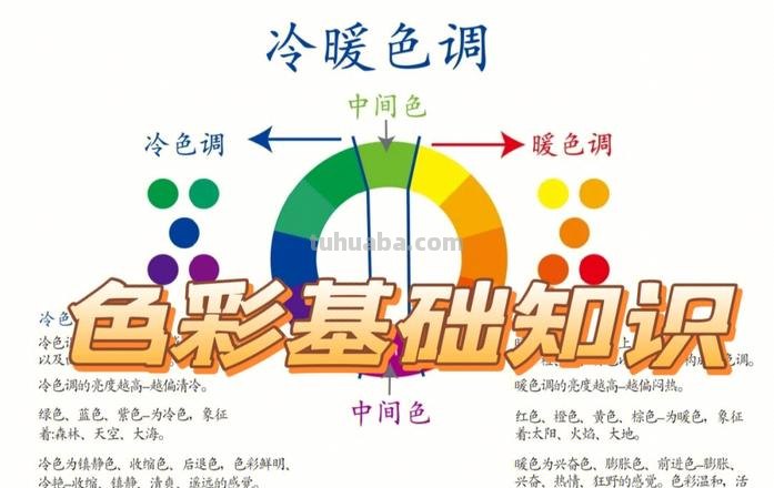 色彩的特性及色彩的特性有哪些 