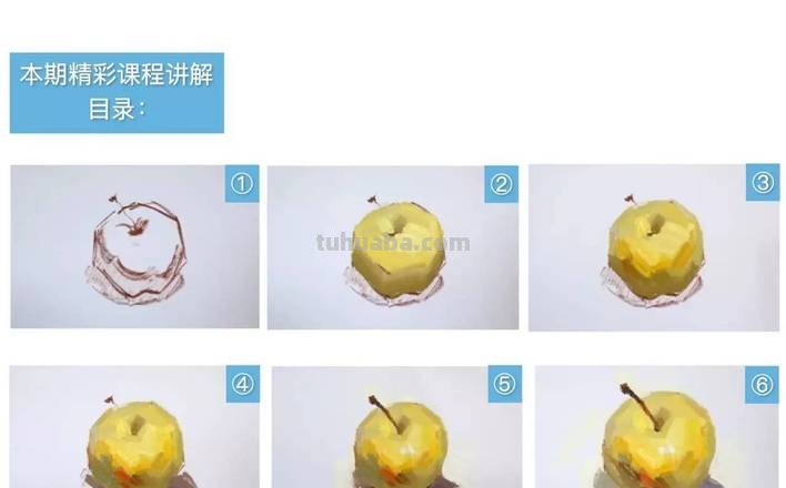 色彩黄苹果及色彩黄苹果调色公式 