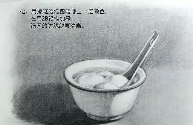 汤圆速写画技巧 汤圆平板绘画教程？