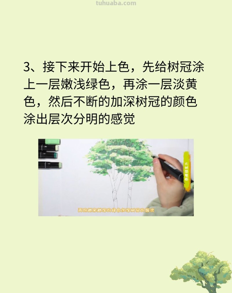 大树简笔画