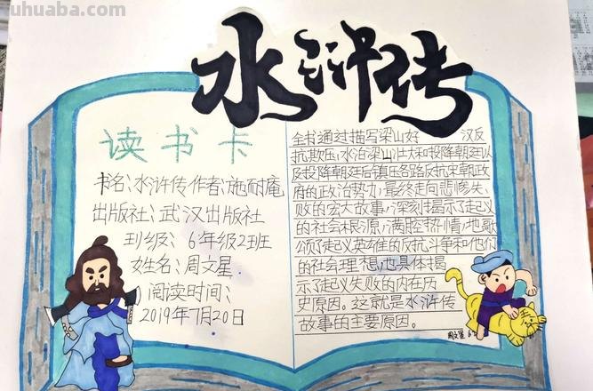 怎么给小学生做读书卡 一年级读书卡制作?