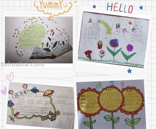 共读悦读读书卡怎么画 如何画简单又好看的读书卡?