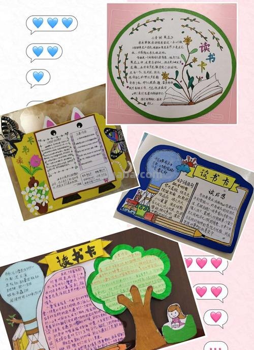 共读悦读读书卡怎么画 如何画简单又好看的读书卡?