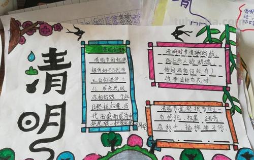清明节的手抄报怎么画眉 清明节手抄报上面画什么?