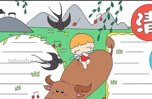 清明节的手抄报怎么画眉 清明节手抄报上面画什么? 清明节的手抄报怎么画眉 清明节手抄报上面画什么?