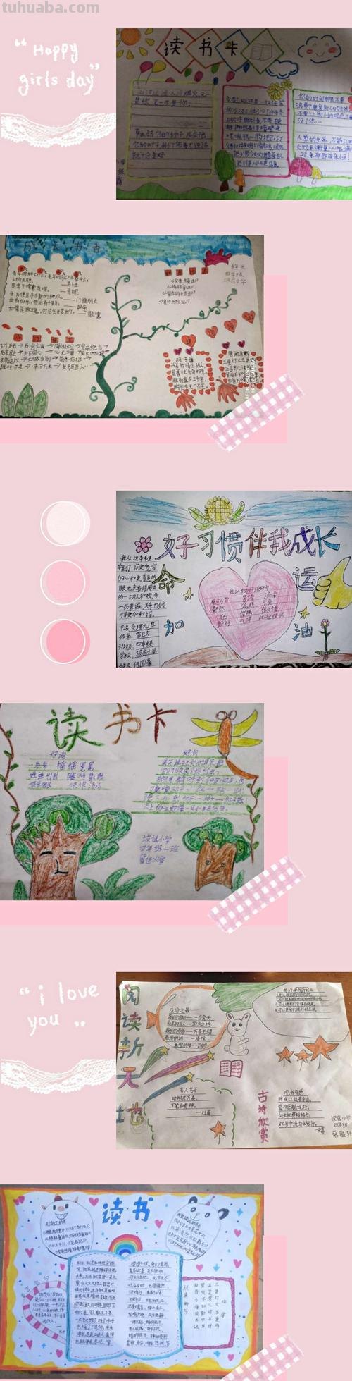 学校发的读书卡怎么画好看 怎样画阅读记录卡简单又漂亮？