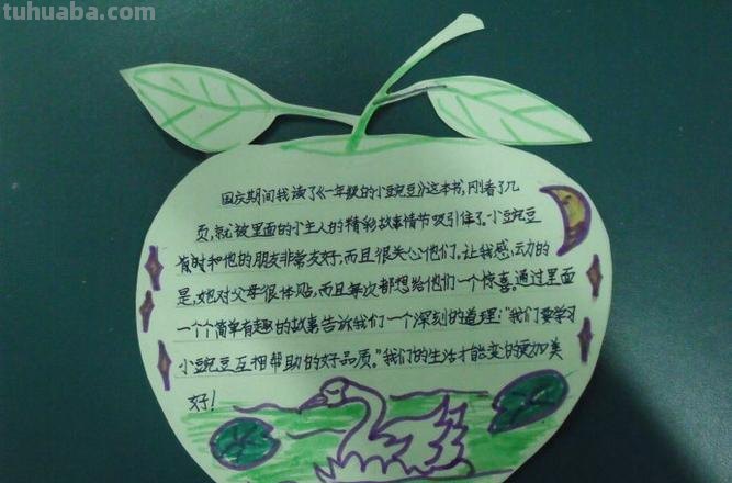 植物与地球读书卡怎么做 动植物阅读卡片制作？