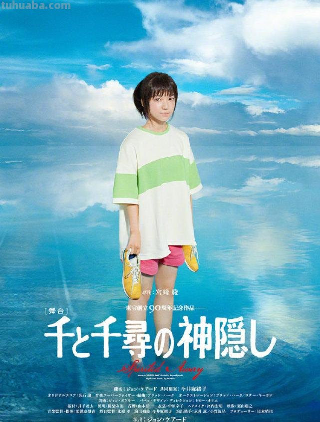 宫崎骏千与千寻舞台剧2022年2月上演