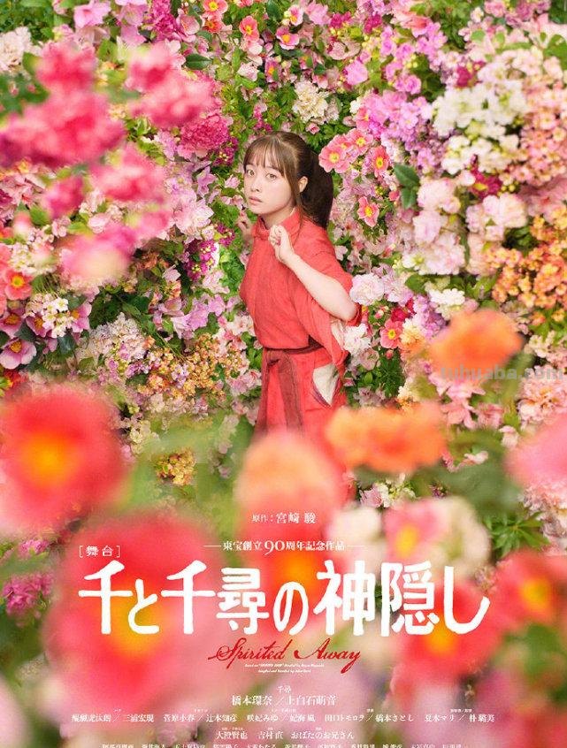宫崎骏千与千寻舞台剧2022年2月上演