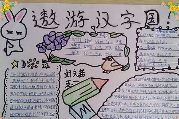 手抄报要怎么写 手抄报写什么内容好？