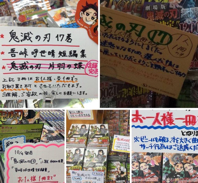 进入屠榜模式!《鬼灭之刃》动画带动原作人气,各种排行霸榜中 进入屠榜模式!《鬼灭之刃》动画带动原作人气,各种排行霸榜中