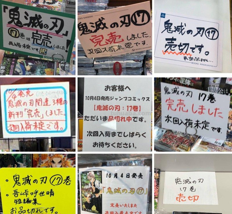 进入屠榜模式!《鬼灭之刃》动画带动原作人气,各种排行霸榜中 进入屠榜模式!《鬼灭之刃》动画带动原作人气,各种排行霸榜中