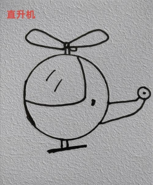 直升飞机简笔画 直升飞机简笔画 儿童