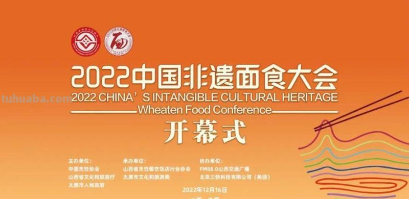 2022中国非遗面食大会观察：这些面食为何火遍全国？
