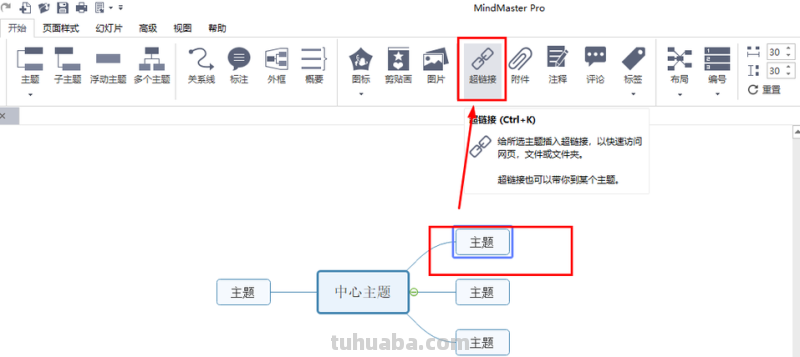 思维导图怎么换分支 亿图思维导图怎么左右分支？