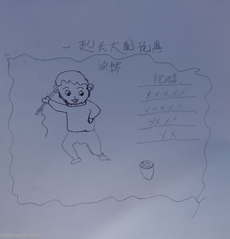 读书卡怎么做儿童版图片 一起长大的玩具读书卡怎么做