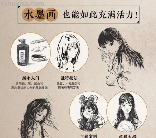 速写改水墨 画世界pro水墨画教程？