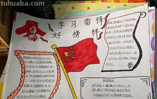 雷锋手抄报写什么 传承红色基因致敬最可爱的人手抄报内容。？