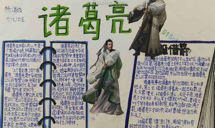 诸葛亮的读书卡怎么画 三国演义诸葛亮的英雄卡怎么做?