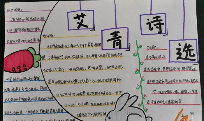 艾青诗选读书卡加什么图案 一分钟了解艾青诗选？