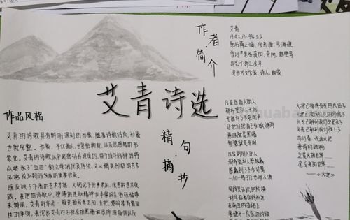 艾青诗选读书卡加什么图案 一分钟了解艾青诗选？