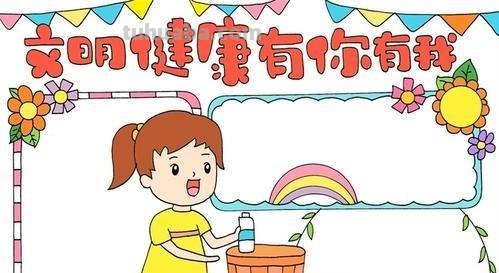 健康手抄报怎么写 健康手抄报内容怎么写？