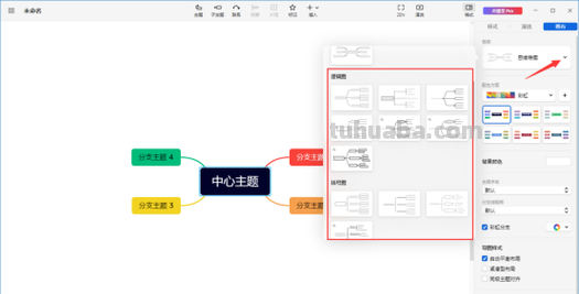 思维导图怎么往右画 xmind怎么把分支全部设在右边？