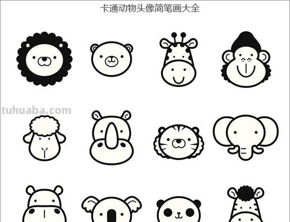 精选50组超萌的小动物头像简笔画，动动手指为孩子保存一下~