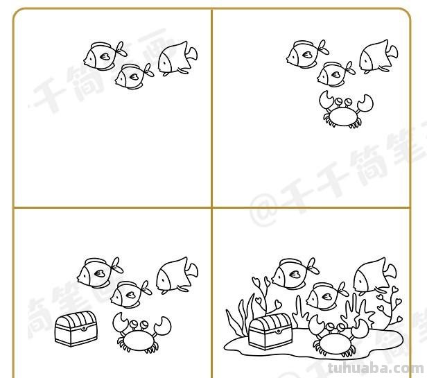 海底世界儿童简笔画步骤图和涂色模板 收藏起来备用