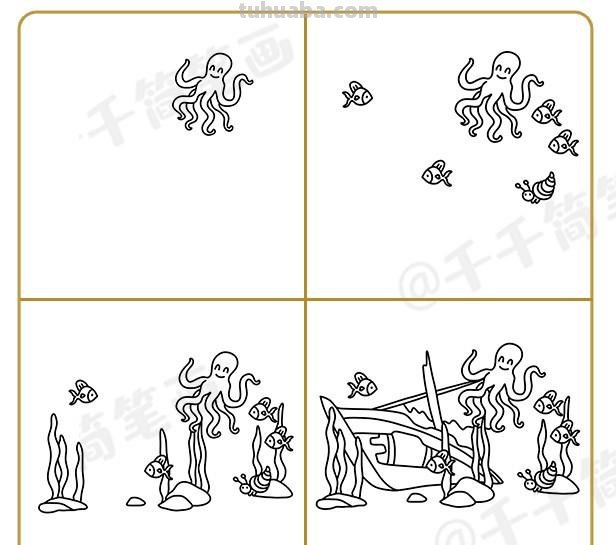 海底世界儿童简笔画步骤图和涂色模板 收藏起来备用