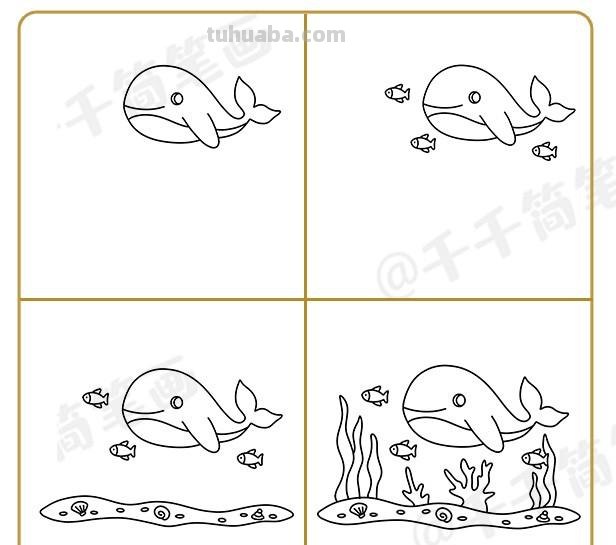 海底世界儿童简笔画步骤图和涂色模板 收藏起来备用