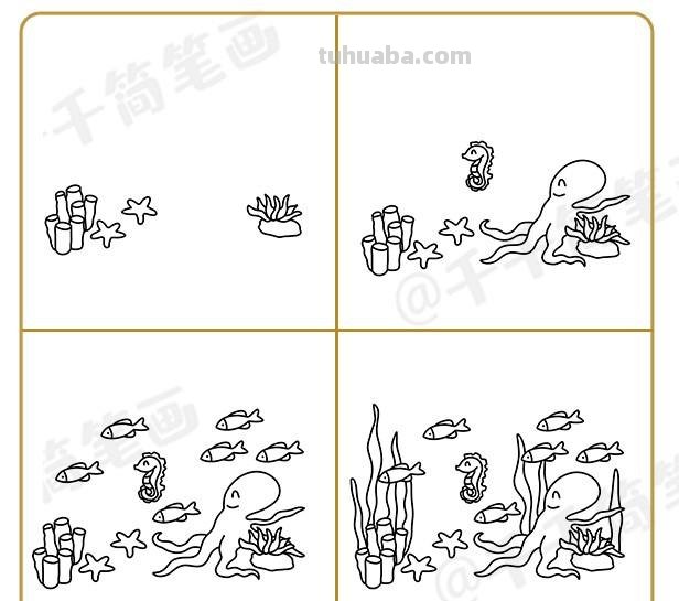 海底世界儿童简笔画步骤图和涂色模板 收藏起来备用