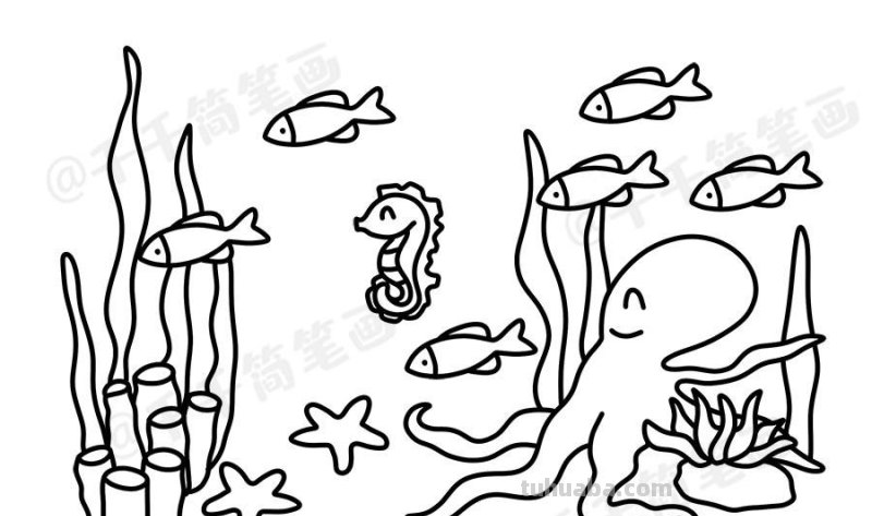 海底世界儿童简笔画步骤图和涂色模板 收藏起来备用