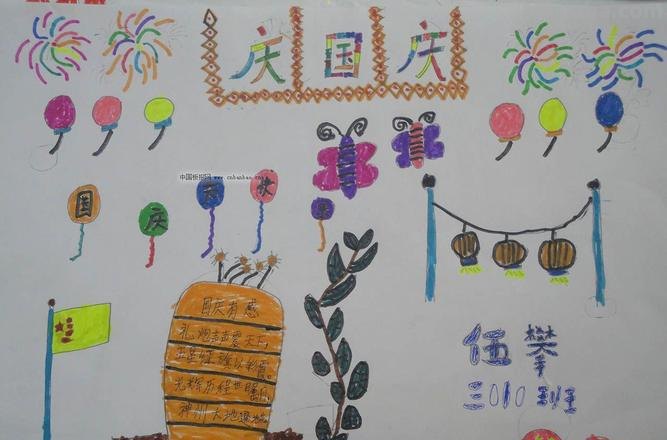 手抄报的手怎么写 三年级国庆节的手抄报笔顺？