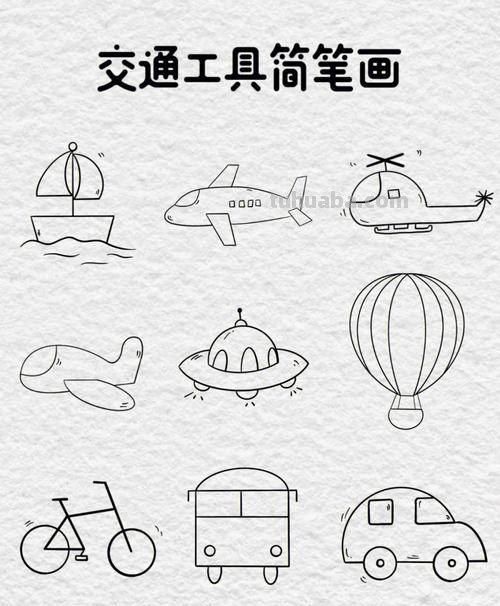 30种交通工具简笔画教程大全