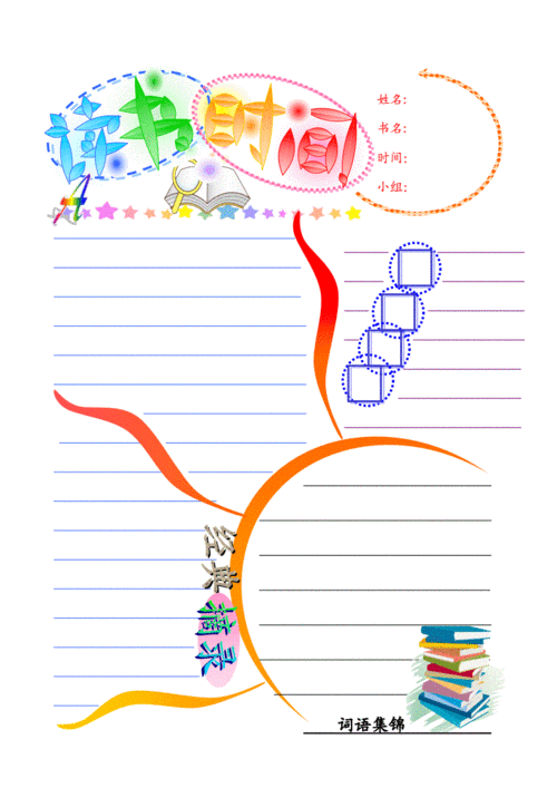 电子版的读书卡怎么制作 如何制作阅读记录卡？