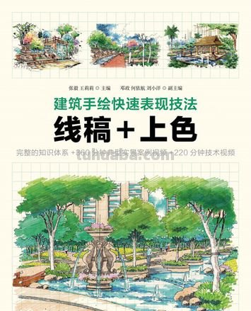 多种手绘技法和上色方法,统统告诉你