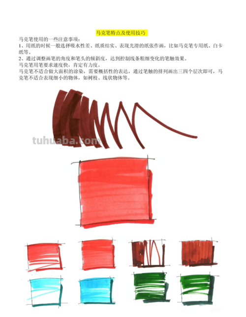 多种手绘技法和上色方法,统统告诉你