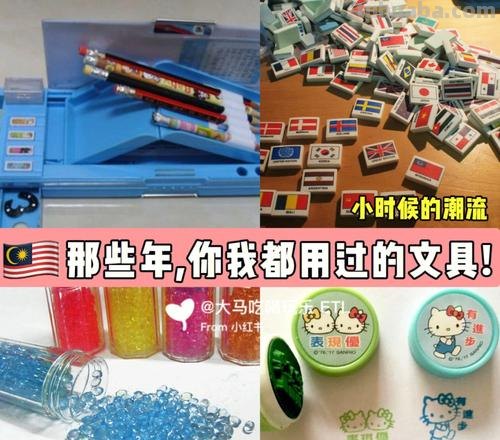 那些我们小时候用过的文具